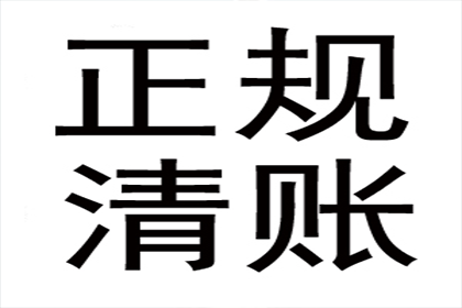 协助广告公司讨回30万设计费